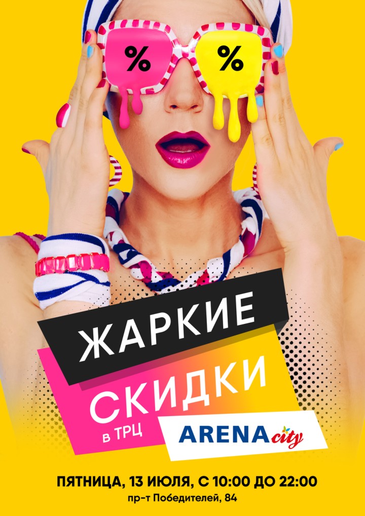 Арена.jpg Арена.jpg
