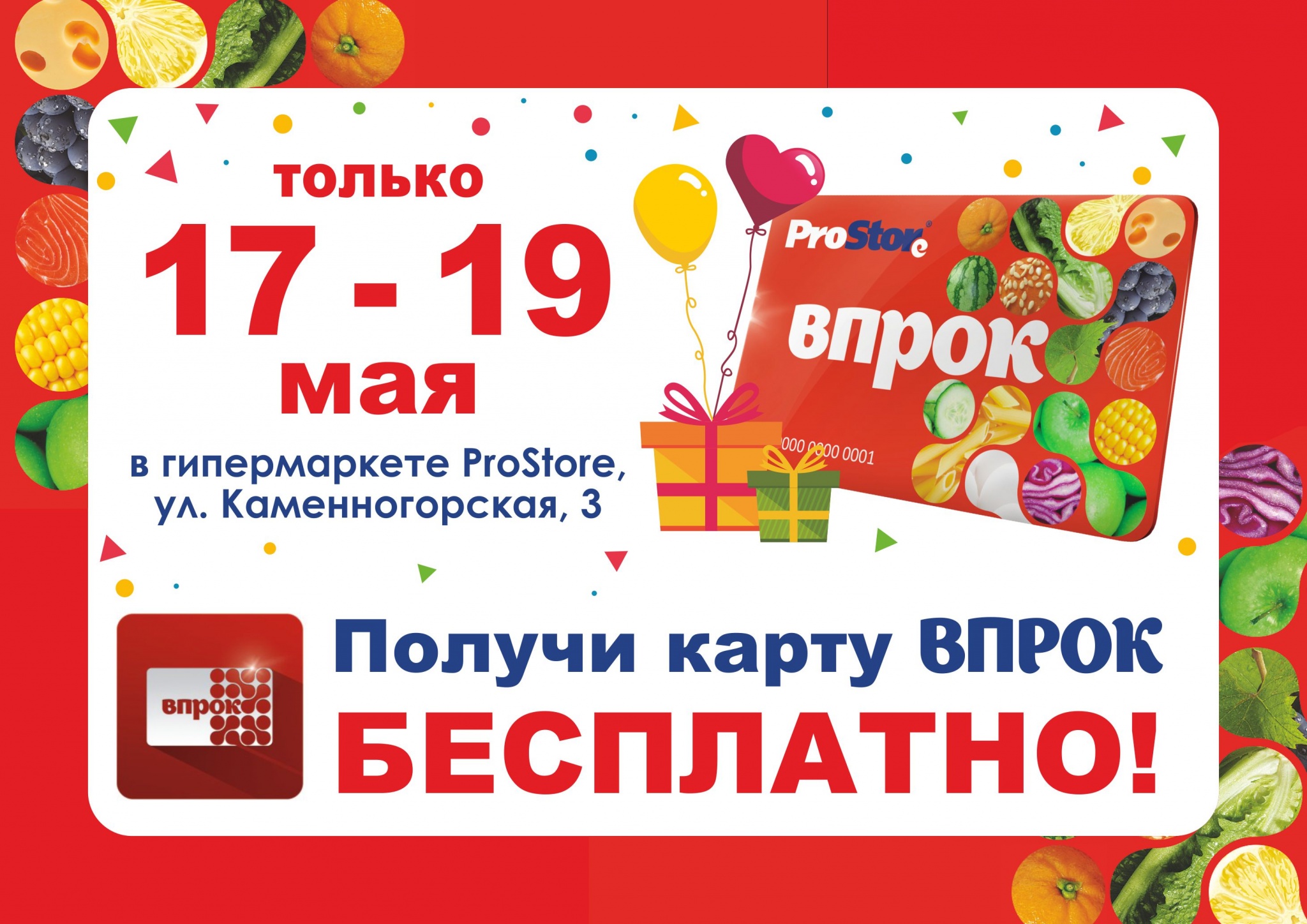 карта бесплатно _май.jpg карта бесплатно _май.jpg