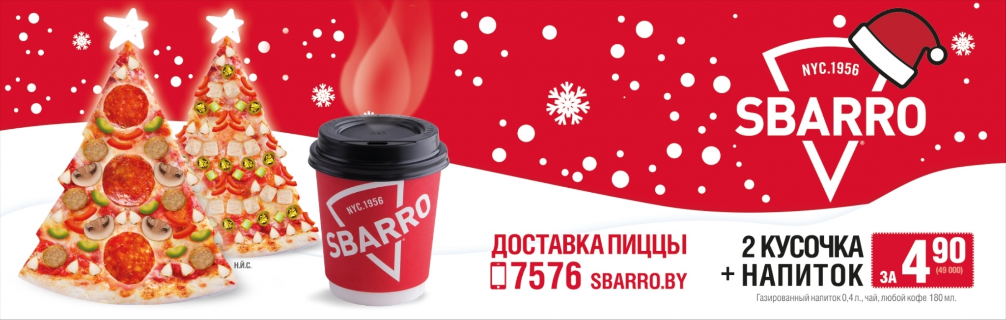 1260x400_SBARRO.jpg 1260x400_SBARRO.jpg