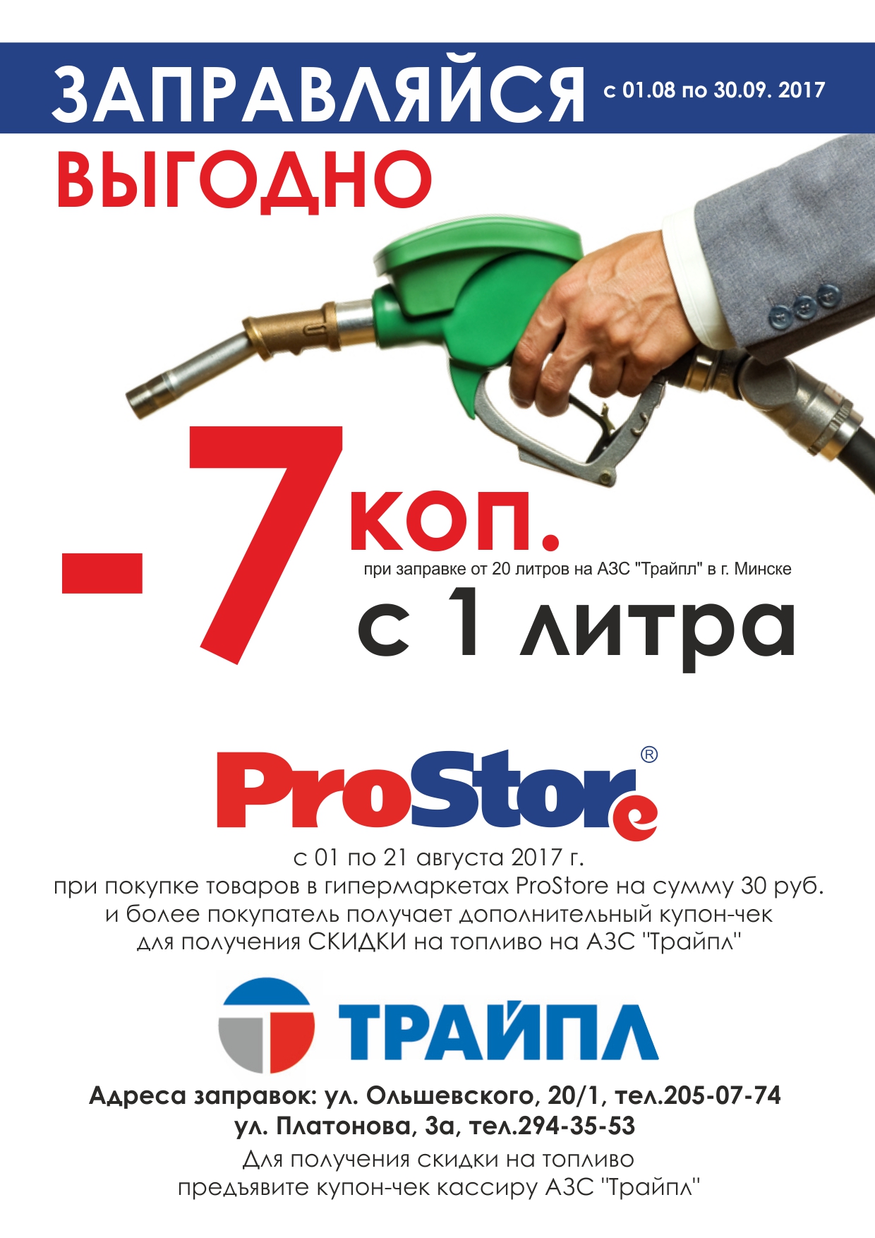 тр1август верт..jpg тр1август верт..jpg