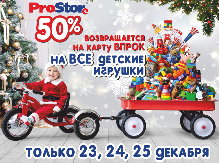 Подарите детям радость! Подарите детям радость!