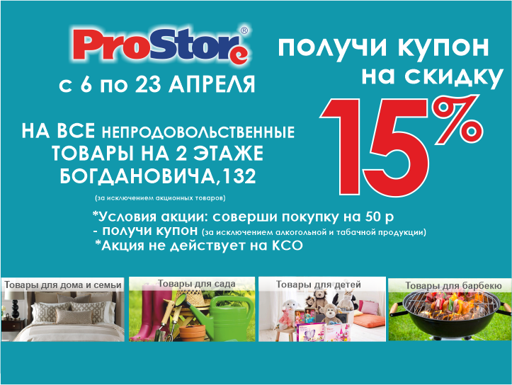 Купон на скидку 15% Купон на скидку 15%