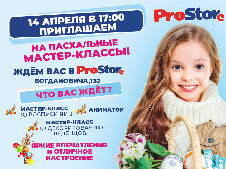 Пасхальные мастер-классы! Пасхальные мастер-классы!