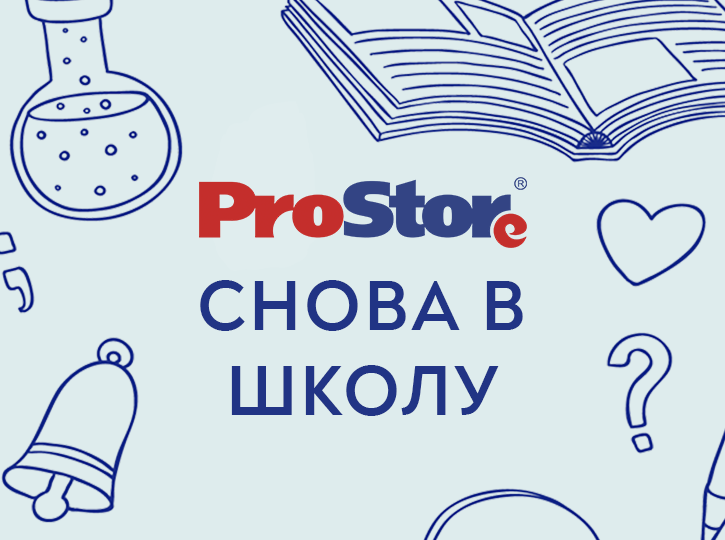 Снова в школу! Снова в школу!