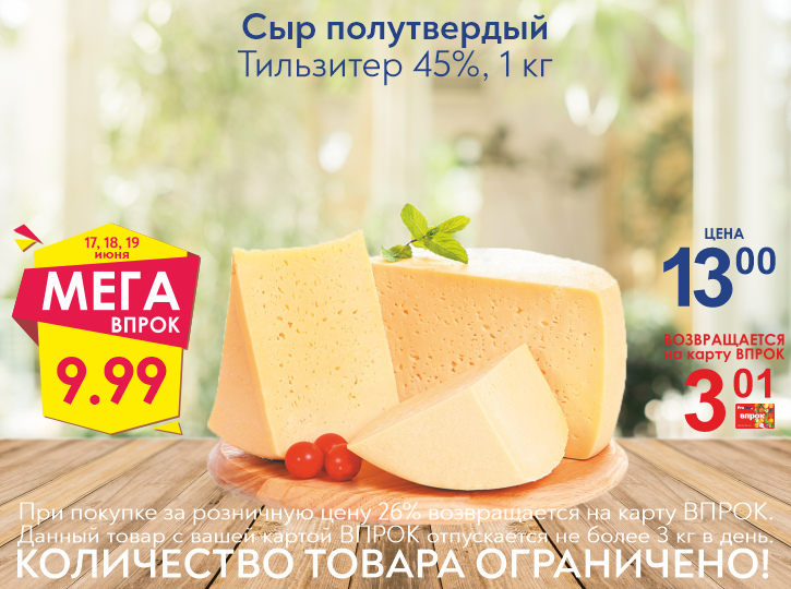 сыр сыр