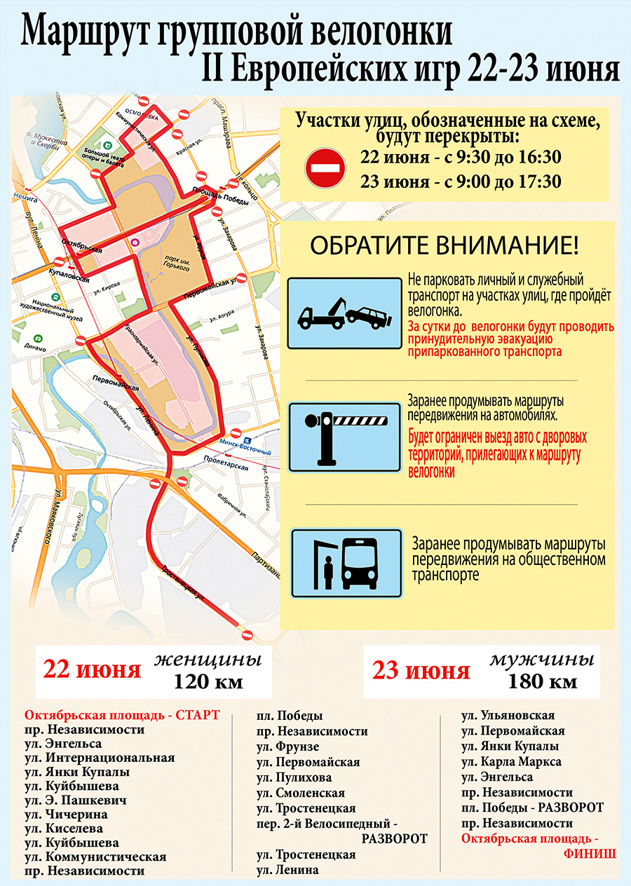 20190524_velogonka_22_23_june_infografika.jpg 20190524_velogonka_22_23_june_infografika.jpg