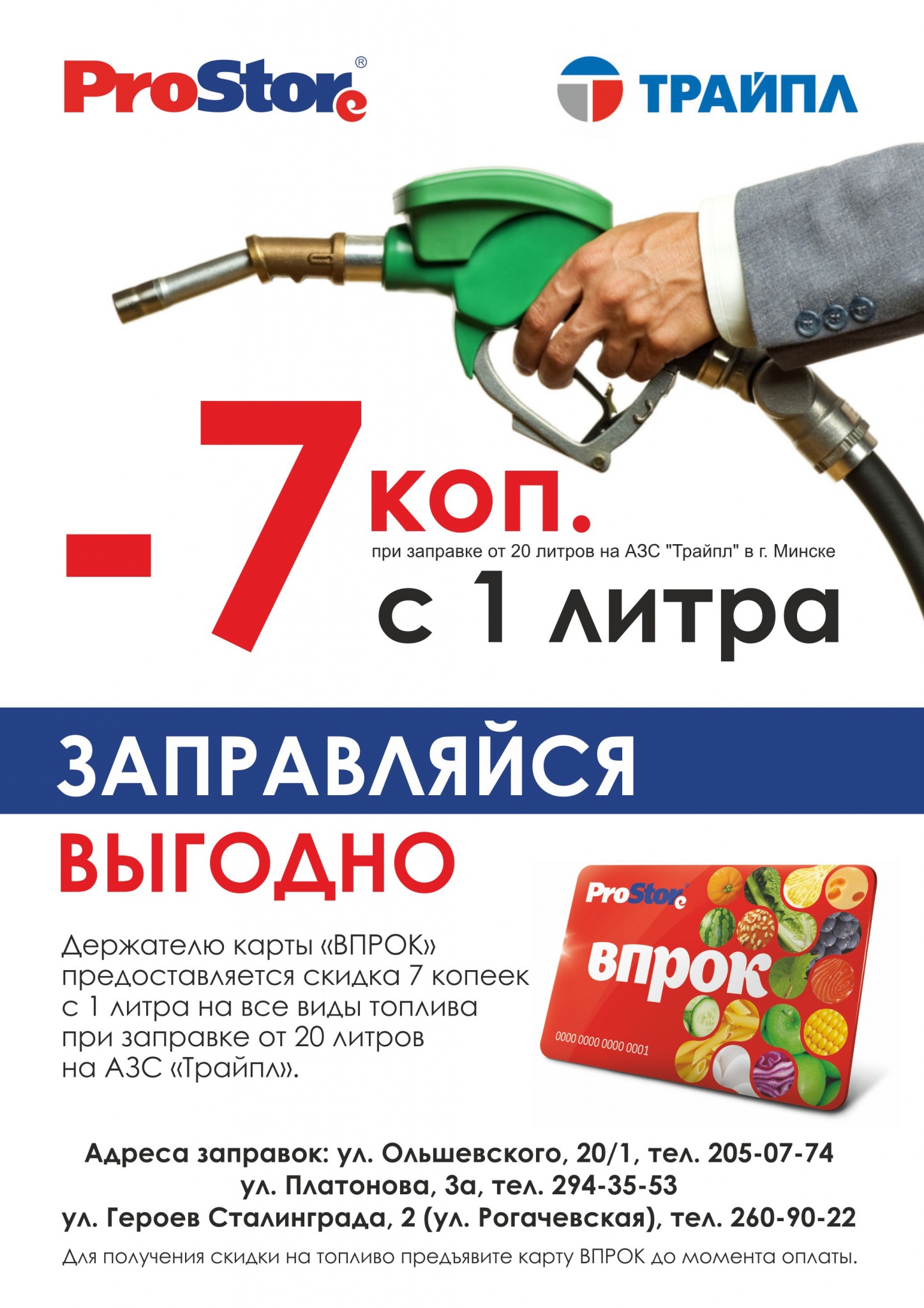 трайпл_нужный.jpg трайпл_нужный.jpg