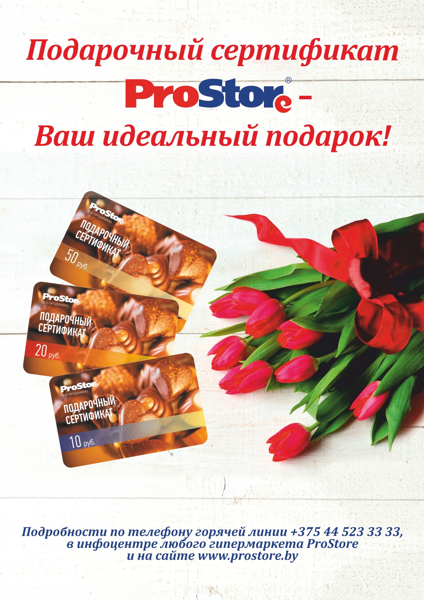 плакат А1_подарочный сертификат.jpg плакат А1_подарочный сертификат.jpg