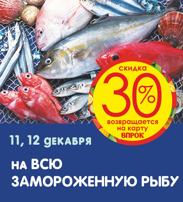 слайд рыба2.jpg слайд рыба2.jpg