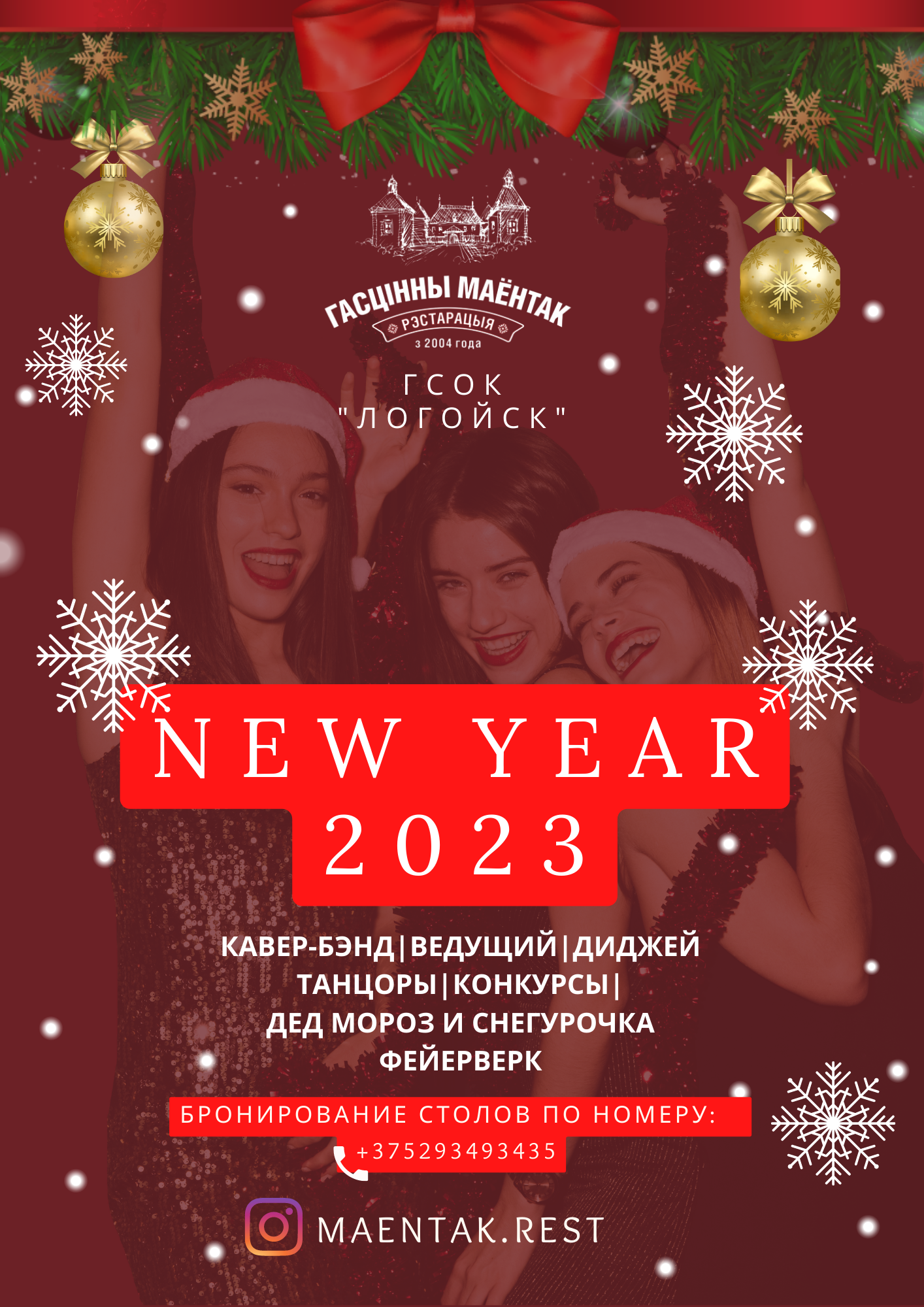 NEW YEAR 2023 (1) (1).png NEW YEAR 2023 (1) (1).png