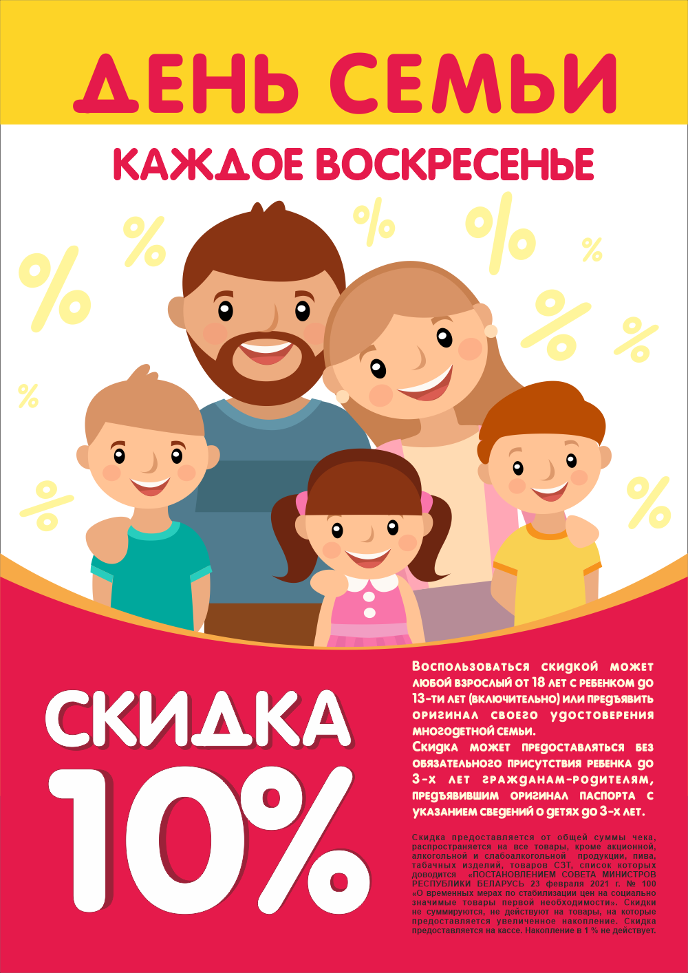 день семьи новый.png день семьи новый.png
