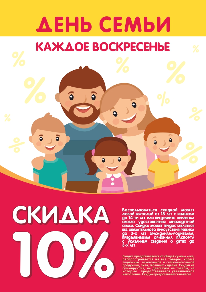День семьи А5_720.jpg День семьи А5_720.jpg