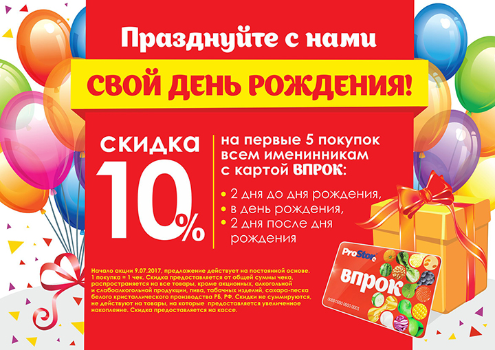 ДР_горизонтальный.jpg ДР_горизонтальный.jpg
