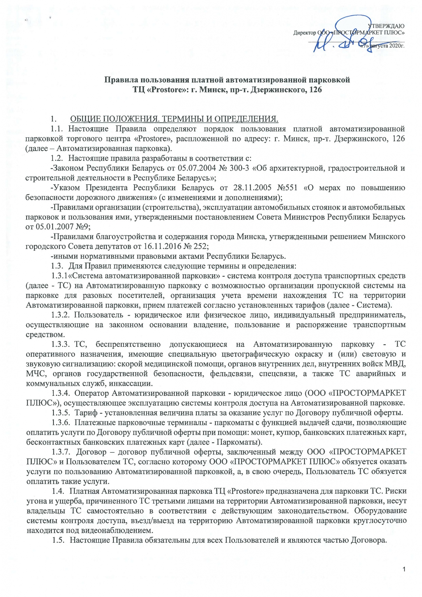 правила_001.jpg правила_001.jpg
