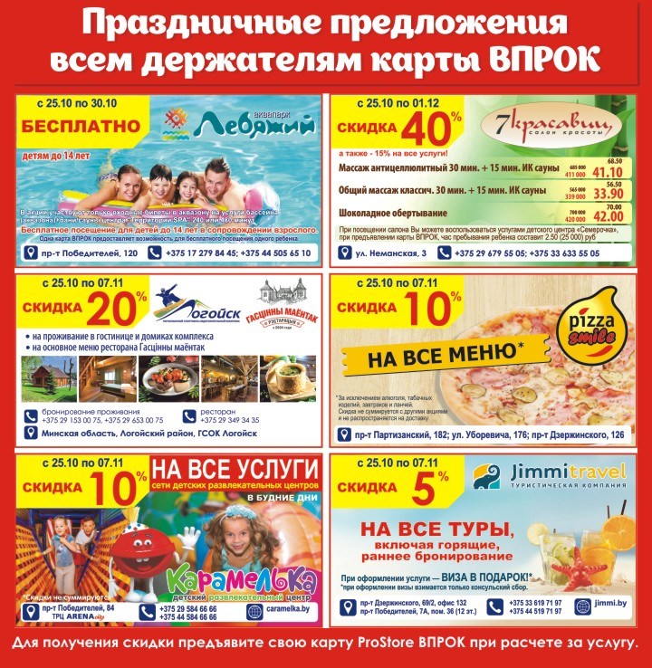 предложения ДР ВПРОК 2016-3.jpg предложения ДР ВПРОК 2016-3.jpg
